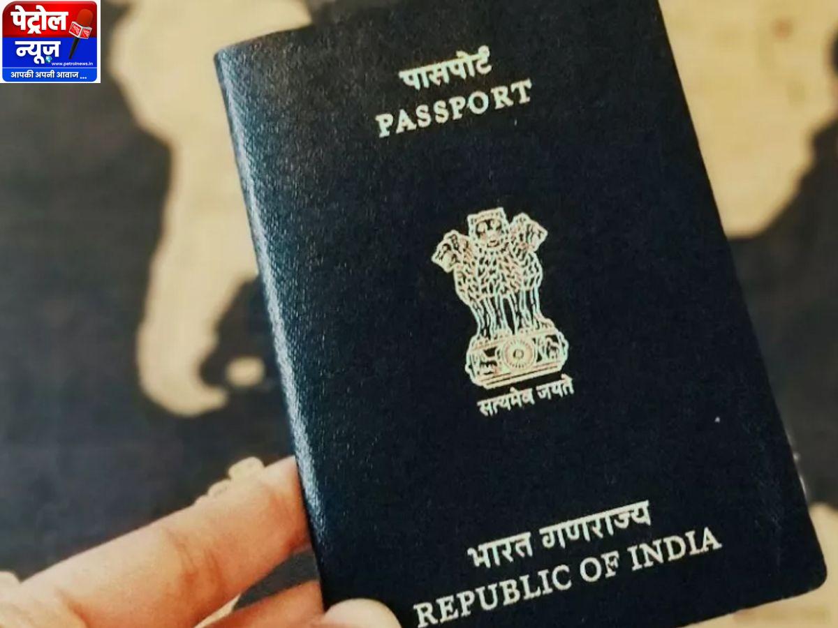 भारत में 1 जुलाई से पासपोर्ट शुल्क में बढ़ोतरी