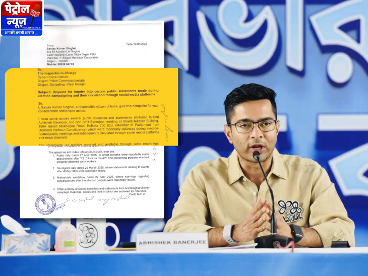 चुनावी टिप्पणियों को लेकर सिलीगुड़ी में अभिषेक बनर्जी के खिलाफ ताजा शिकायत दर्ज की गई