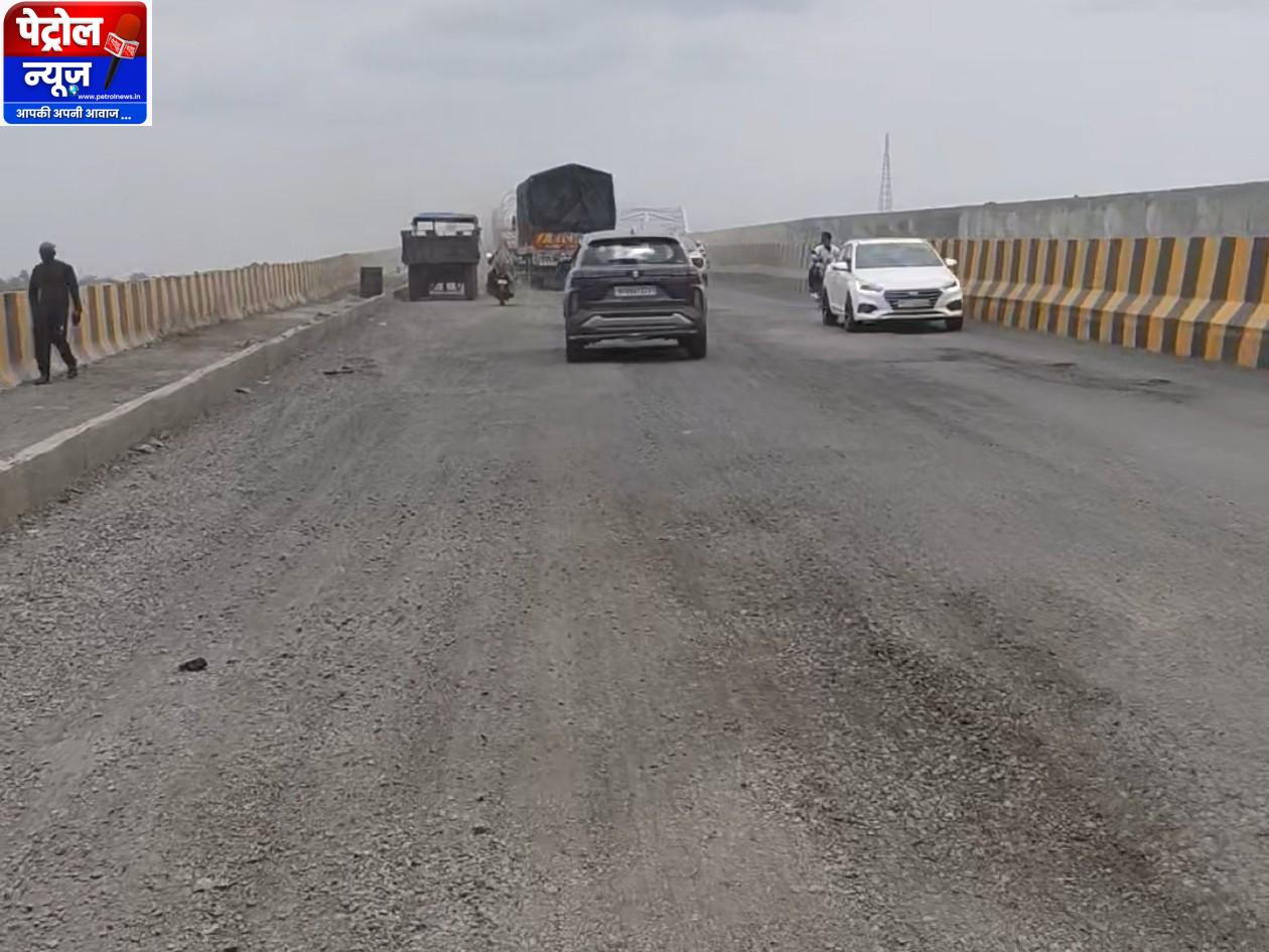 धार ओवरब्रिज के गड्ढे | दुर्घटना का खतरा बढ़ गया