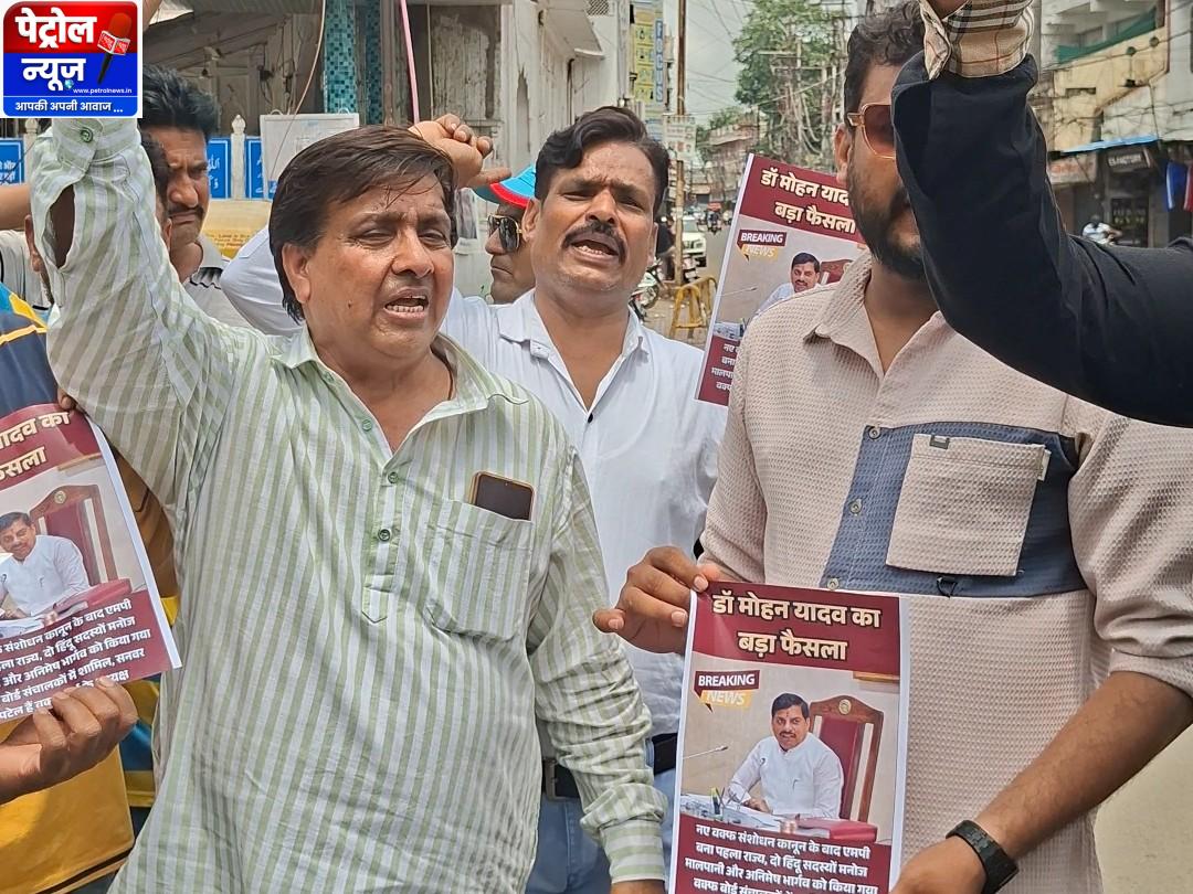 एमपी वक्फ बोर्ड में गैर-मुस्लिम सदस्यों की नियुक्ति; मुस्लिम संगठन का विरोध प्रदर्शन भोपाल