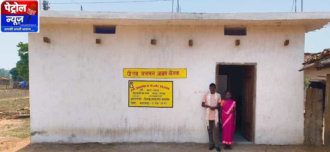 पीएम जनमन योजना ने बदली श्री सरजू कोरवा के परिवार की जिंदगी