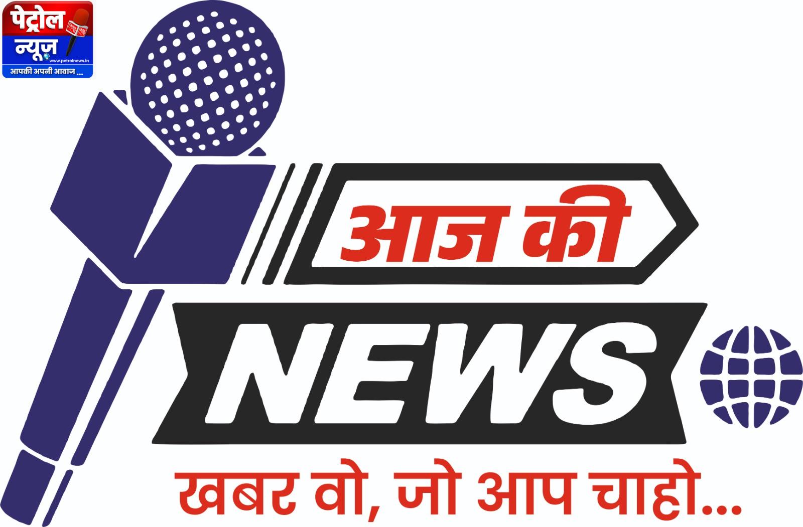 उरला की फैक्ट्री दुर्घटना के बाद सख्त कार्रवाई, मृतक श्रमिकों के कंपनी प्रबंधन द्वारा परिजनों को 30-30 लाख रुपये का मुआवजा देने पर सहमति