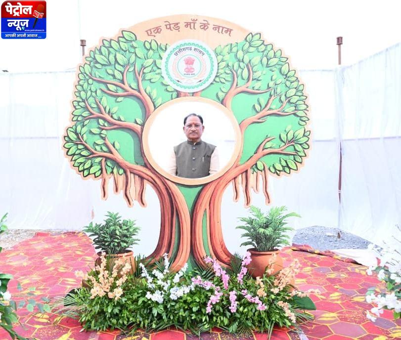 ‘एक पेड़ मां के नाम’ अभियान 3.0, विधानसभा परिसर में सीएम श्री विष्णु देव साय और डॉ. रमन सिंह ने लगाया रुद्राक्ष का पौधा