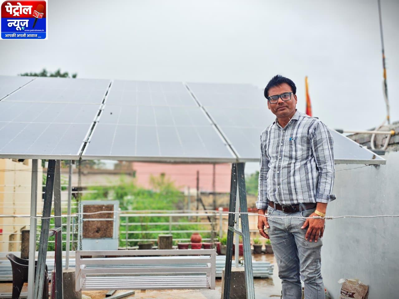 पीएम सूर्य घर मुफ्त बिजली योजना से बालोद के महेश कुमार का बिजली बिल हुआ ‘शून्य’