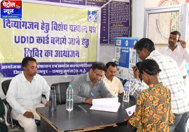 दिव्यांगजनों के लिए राहतभरी पहलः जिला अस्पतालों में यूडीआईडी कार्ड शिविर से योजनाओं तक आसान पहुंच