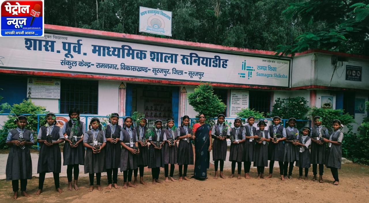 एक पेड़ माँ के नाम अभियान के तहत विद्यार्थियों ने दिया पर्यावरण संरक्षण का संदेश