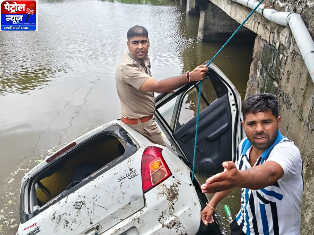 राजगढ़ हादसा: भीलखेड़ी जोड़ के पास बांध में गिरी कार