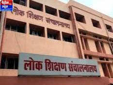 एमपी स्कूल शिक्षा: रिपोर्ट कल देय; प्रधानाध्यापकों, अधिकारियों एवं शिक्षकों के विरुद्ध कार्रवाई