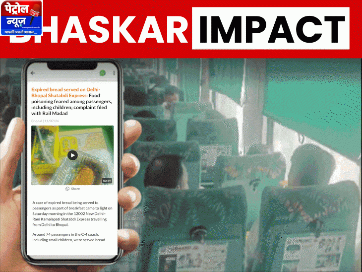 शताब्दी एक्सप्रेस एक्सपायर्ड ब्रेड | आईआरसीटीसी ने विक्रेता पर जुर्माना लगाया; स्टाफ को हटाया भोपाल