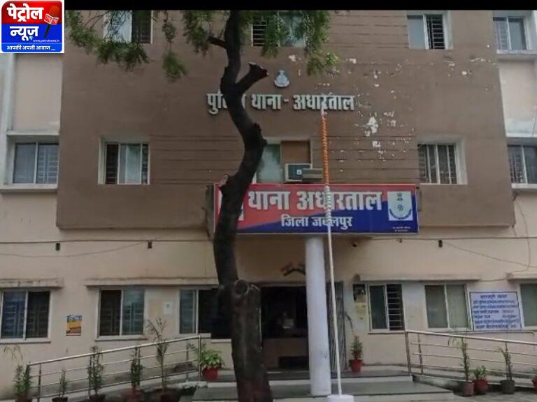 अधारताल धोखाधड़ी: नवीन चतुवेर्दी को फर्जी मिस्त्री ने ठगा