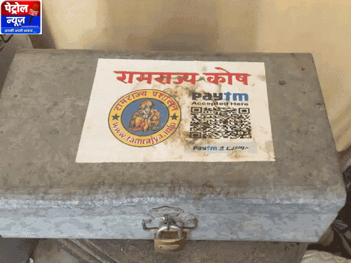 अयोध्या राम मंदिर फंड चोरी; आरोपी के घर की तलाशी