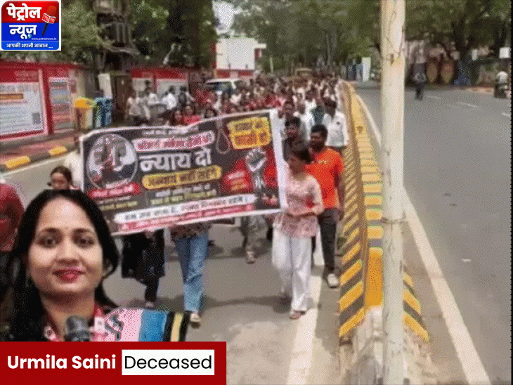 अखिलेश सैनी हत्याकांड: आरोपी ने रची पत्नी उर्मिला सैनी की हत्या