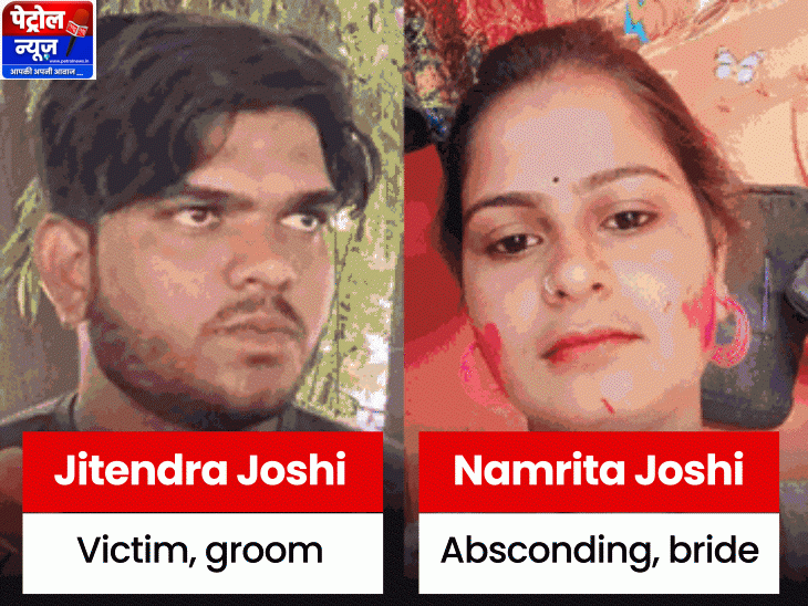 ग्वालियर में दुल्हन ने छत से 23 फीट की छलांग लगाई