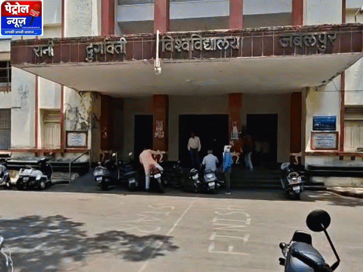 Jabalpur: Obscene Words Appear on Rani Durgavati University Student Portal