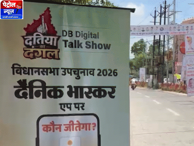Datia Bypoll Election: Candidates Answer Voters on Jobs, Stadium & Fertilizer