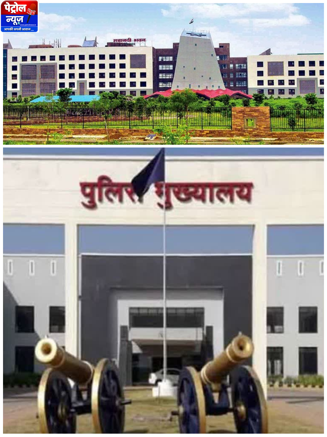 रायपुर पुलिस कमिश्नरेट में बड़ा बदलाव… – Aj Ki News