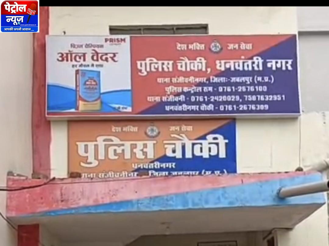 Jabalpur Cyber Fraud: Woman Loses Money After Searching Doctor on Google