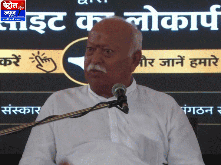 भागवत: संपत्ति पर राष्ट्र; संघर्ष के योद्धा
