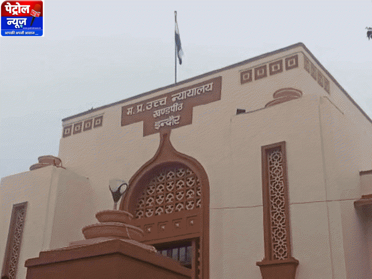 इंदौर HC: गर्भावस्था समाप्ति के लिए पति की सहमति की आवश्यकता नहीं