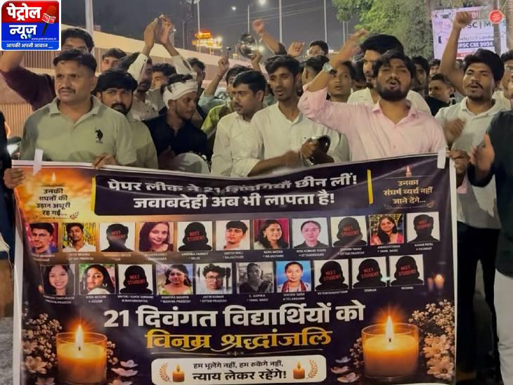 नीट पेपर लीक विरोध | इंदौर में छात्रों की रैली; दिवंगत को श्रद्धांजलि