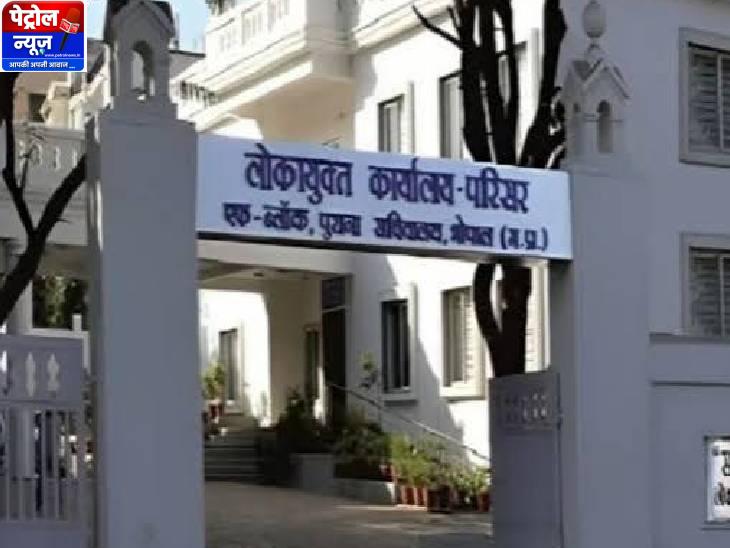 लोकायुक्त रिश्वतखोरी का मामला: जांच विवाद लंबित होने के बावजूद इंजीनियर को प्रमोशन