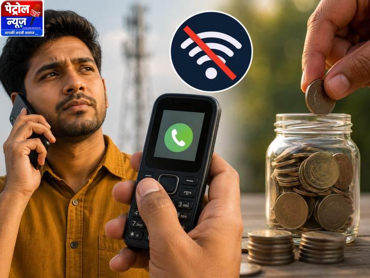ट्राई ने भारत में सस्ते वॉयस प्लान 2026 का प्रस्ताव रखा है