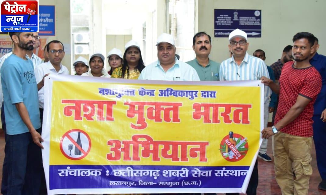 पर्यटन एवं संस्कृति मंत्री श्री राजेश अग्रवाल ने युवाओं को दिलाया नशामुक्त भारत का संकल्प, विकसित भारत के निर्माण में सक्रिय भागीदारी का किया आह्वान