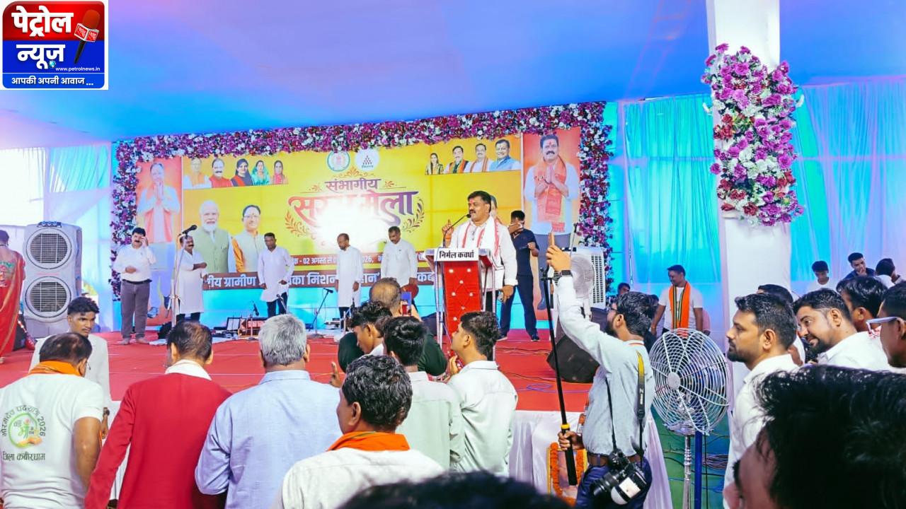 भोरमदेव सरस मेला में ठोस अपशिष्ट प्रबंधन नियम का पालन करने उपमुख्यमंत्री श्री विजय शर्मा की अपील