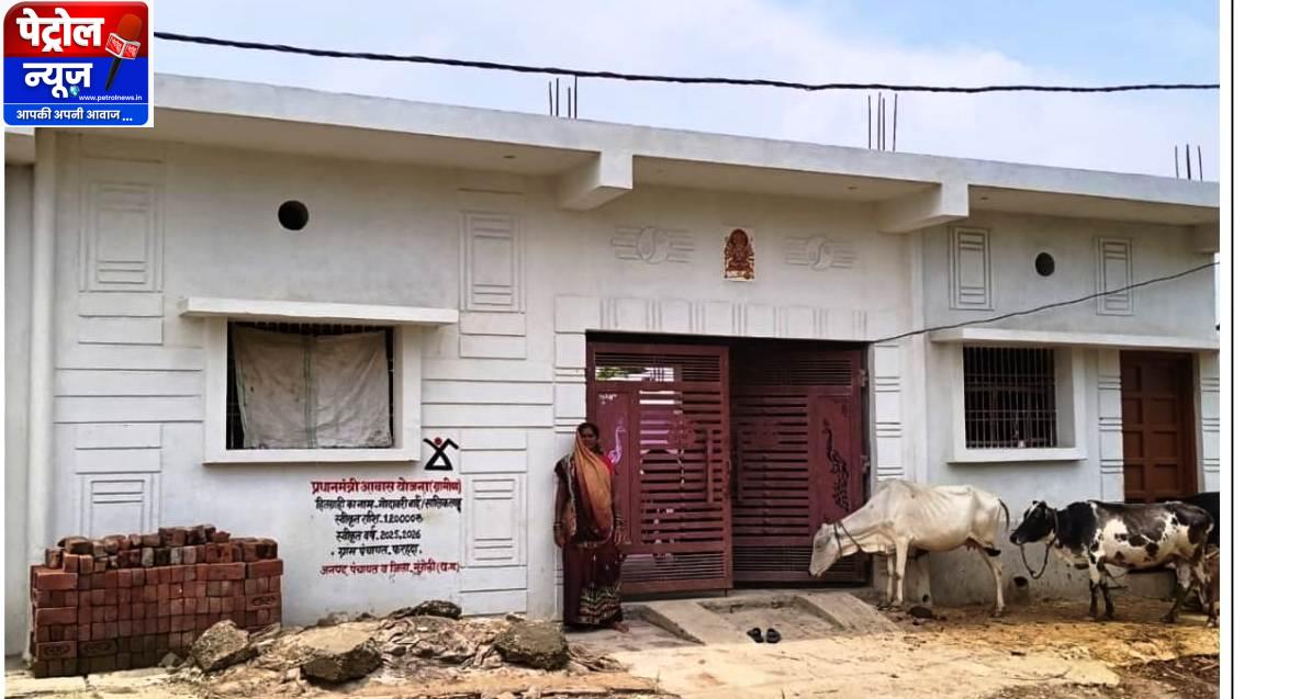 टपकती छत से पक्के आशियाने तक पहुंची गोदावरी की जिंदगी