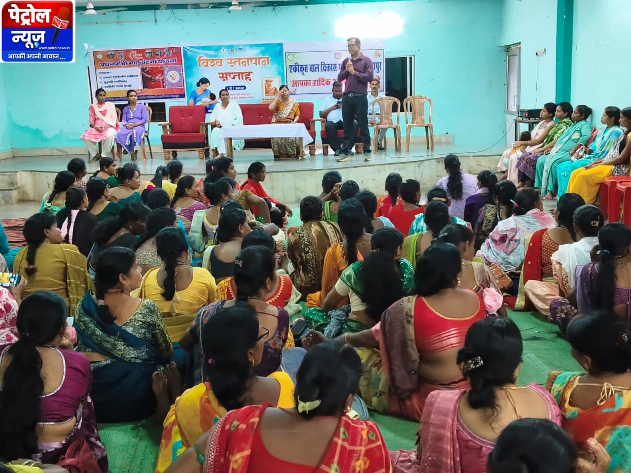“पहला दूध, पहला हक” अभियान से 280 माताओं तक पहुंचा जागरूकता संदेश