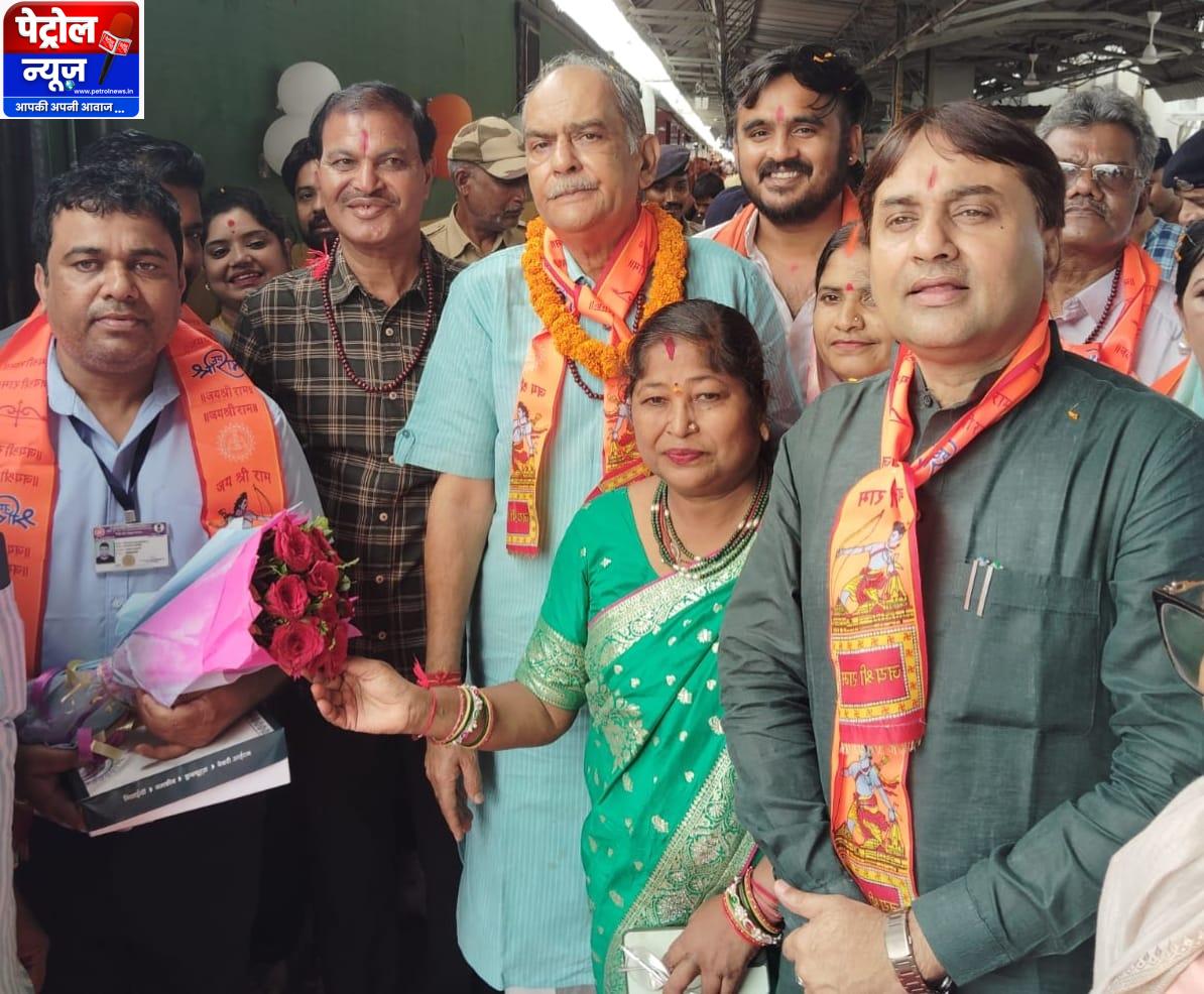 रामलला दर्शन के लिए राजनांदगांव से अयोध्या धाम रवाना हुई विशेष ट्रेन, श्रद्धालुओं में उत्साह