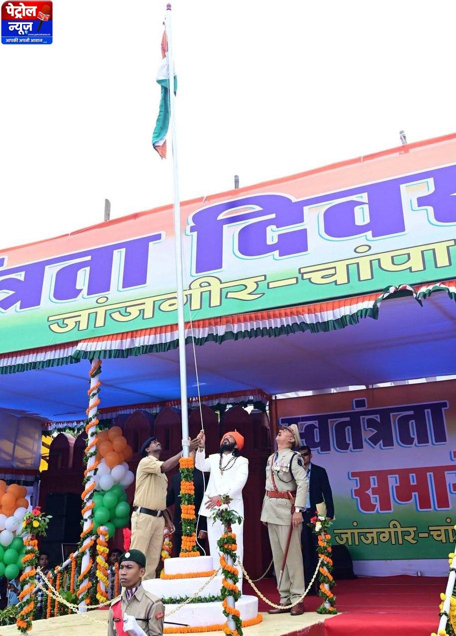 जांजगीर-चांपा में धूमधाम से मनाया गया स्वतंत्रता दिवस
