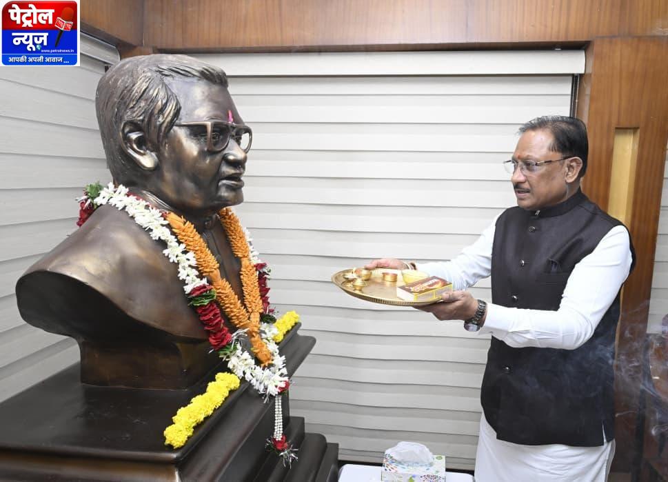 अटल जी के संकल्प और दूरदर्शी नेतृत्व ने छत्तीसगढ़ को दी नई पहचान, सुशासन और अंत्योदय की राह पर आगे बढ़ रहा प्रदेश : मुख्यमंत्री श्री साय