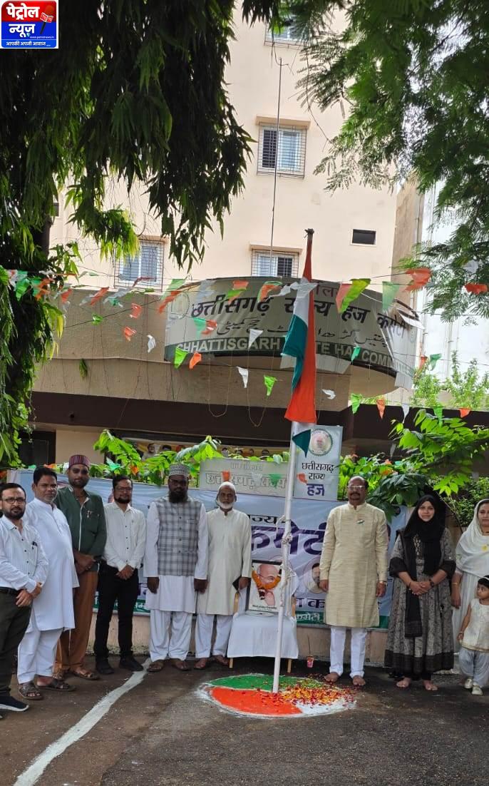 छत्तीसगढ़ राज्य हज कमेटी कार्यालय में चेयरमेन मिर्ज़ा एजाज़ बेग ने किया ध्वजारोहण
