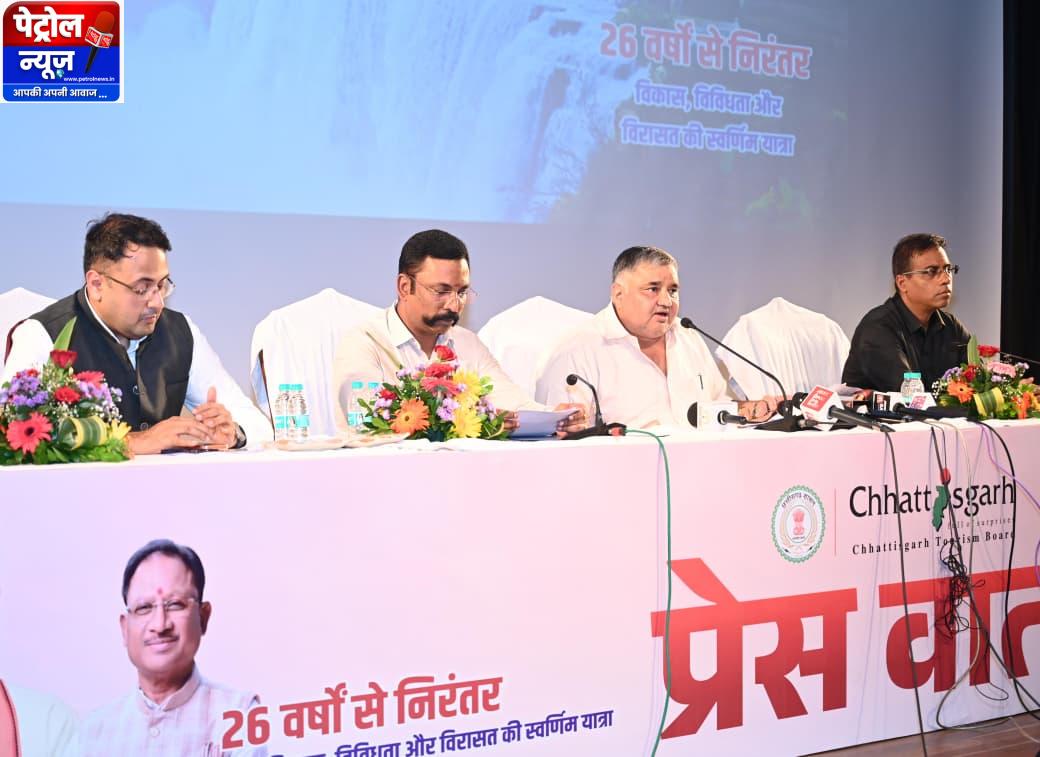छत्तीसगढ़ पर्यटन को मिलेगी वैश्विक उड़ान, संस्कृति और विरासत को भी नई पहचान