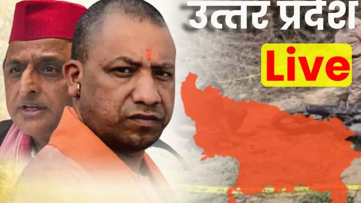 UP News Live: ट्रैक्टर से जल लेने जा रहे थे कांवड़ियां, तभी करेंट की चपेट में आ गई ट्रॉली, 1 की मौत