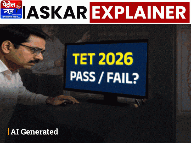 Madhya Pradesh TET Exam Rules