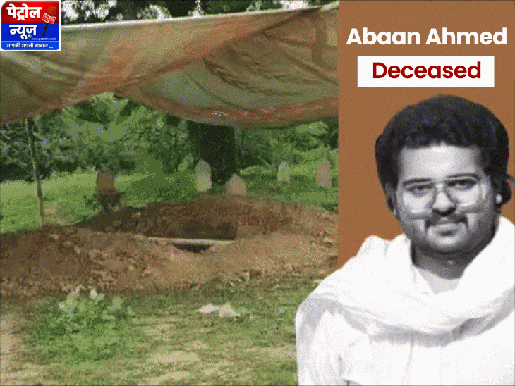 Atiq Ahmed Sons Parole Granted; Funeral Rites in Prayagraj
