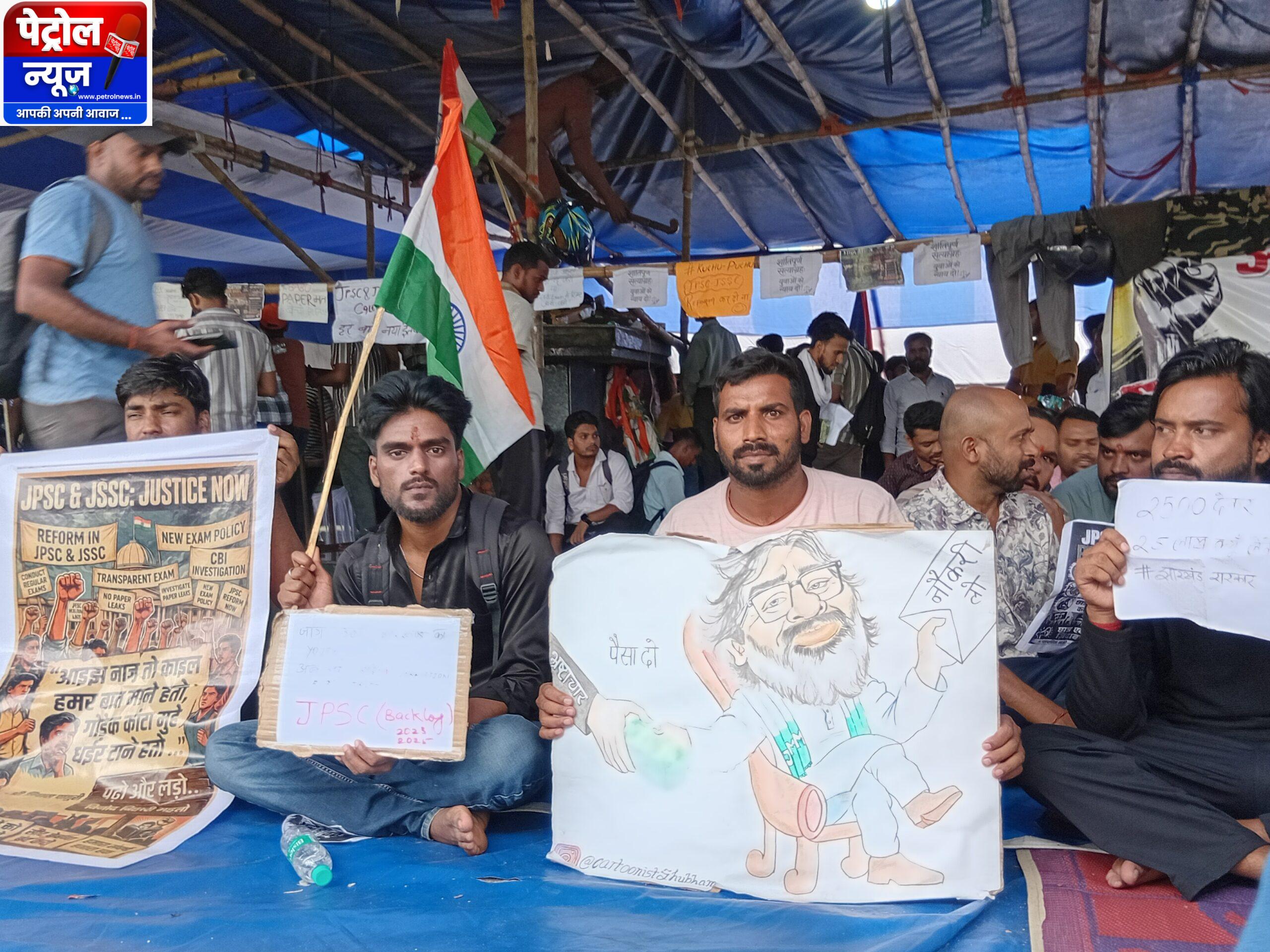 JPSC Protest Ranchi | Recruitment Irregularities & Aspirants Struggle