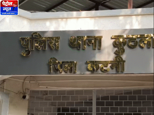 Katni CSP Neha Pachisia Accused Of Extortion & Bribery