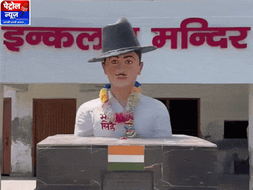 Inquilab Temple Haryana: School Where Students Worship Martyrs