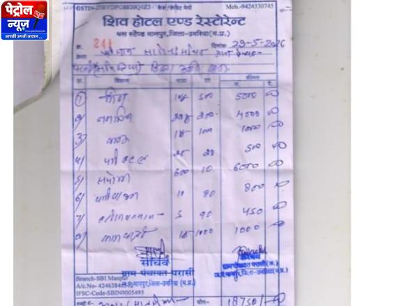 Umaria Panchayat Ceremony Controversy | Samosa Namkeen Bill Spark Outrage