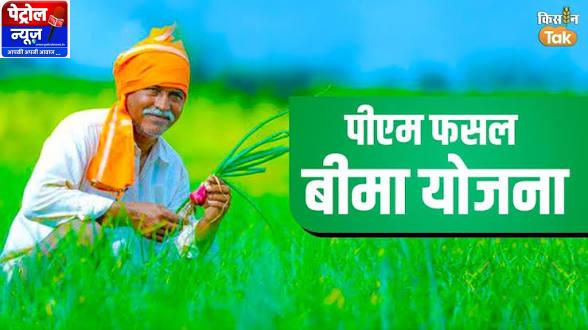 विशेष आलेख : सुरक्षित कृषि, समृद्ध किसान : धमतरी में ‘प्रधानमंत्री फसल बीमा योजना’ बनी किसानों का संबल