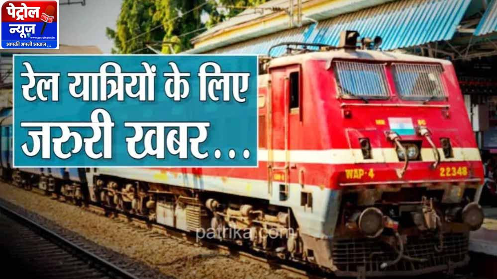 दशहरा-दिवाली पर घर जाना होगा आसान, भोपाल होकर चलेंगी स्पेशल ट्रेनें; IRCTC ने जारी की एडवाइजरी