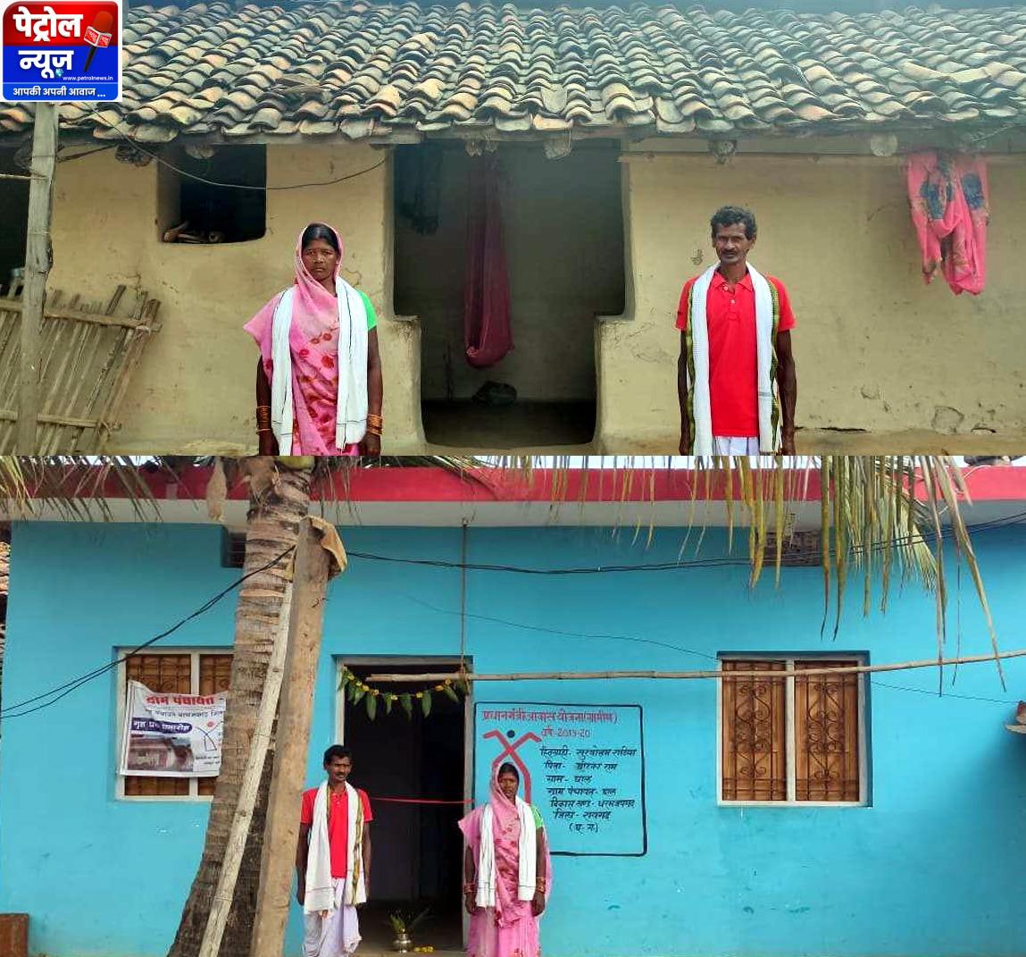 पक्के आवास से जीवन में आया सुरक्षा और सम्मान का बदलाव