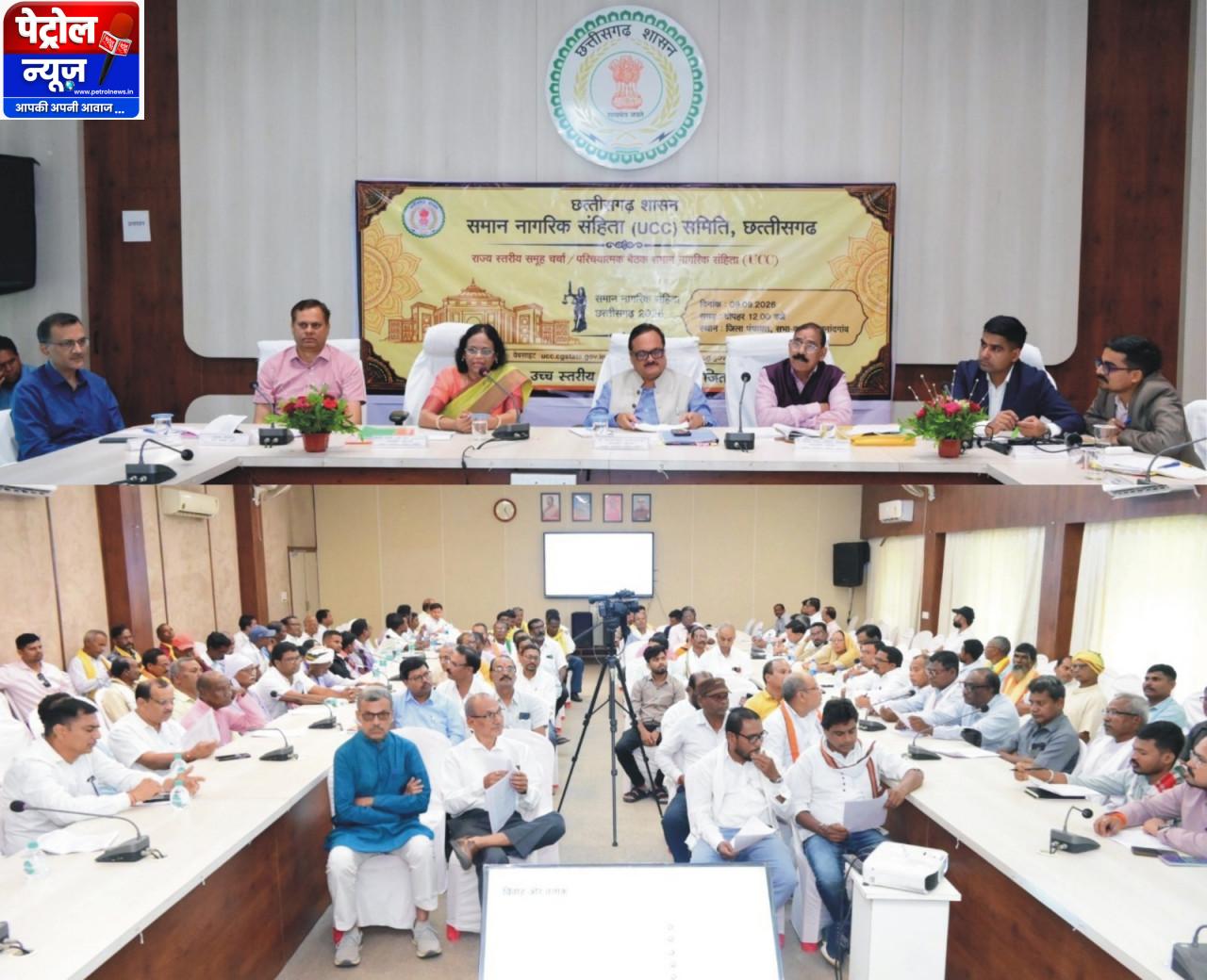 समान नागरिक संहिता (UCC) पर राजनांदगांव में बैठक सम्पन्न