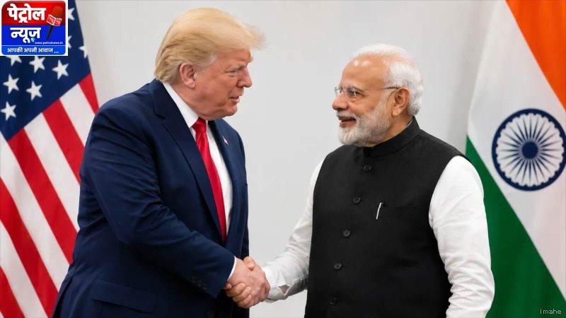 रूसी तेल टैरिफ पर भारत की सख्त चेतावनी के आगे झुका अमेरिका