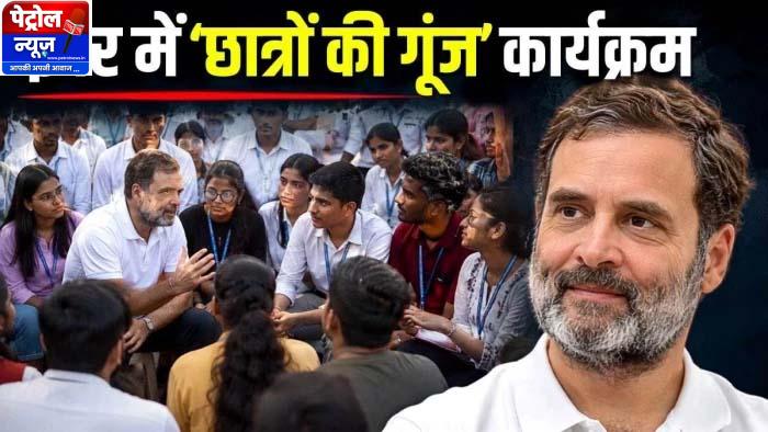 राहुल गांधी का 19 सितंबर को इंदौर दौरा – Nation Live 24×7