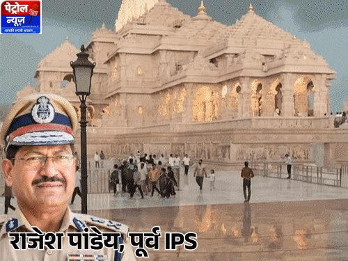 Ayodhya Ram Mandir CEO Appointment