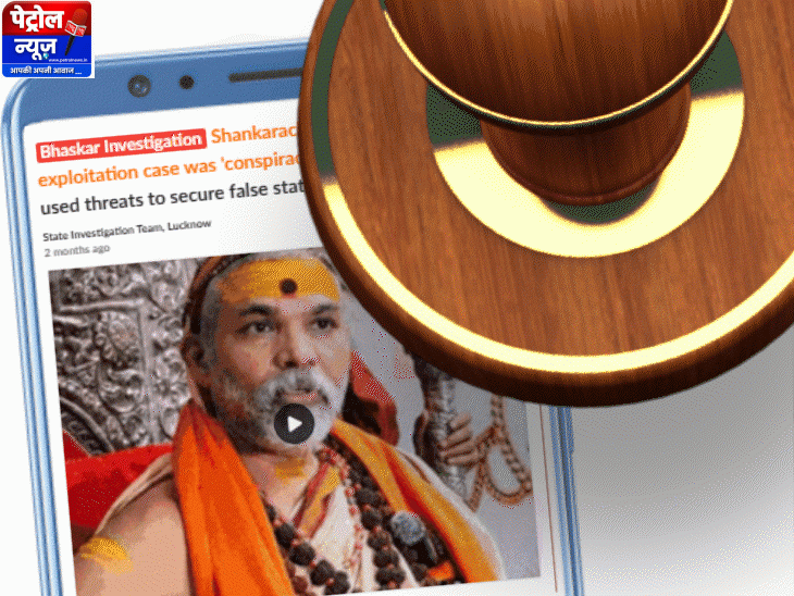 Prayagraj Court Probe: Ashutosh Maharaj Sting Operation Included